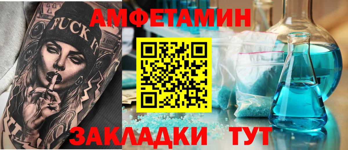 Азов  АМФЕТАМИН Premium  Amphetamine  Вход с VPN 