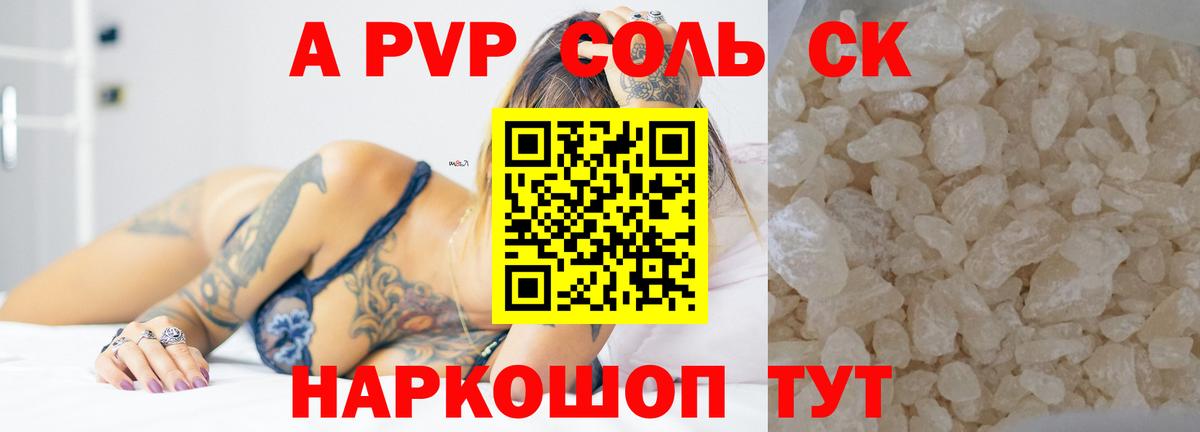 Alfa_PVP Соль  Альфа ПВП мука  Alpha PVP мука  даркнет сайт  Alpha PVP  Вход с VPN  Азов 
