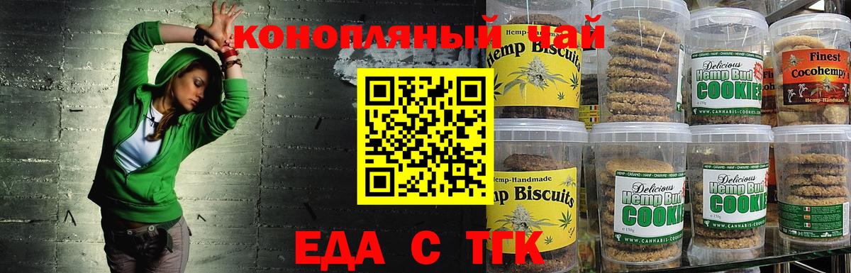 Азов  Еда ТГК марихуана  Вход с VPN 