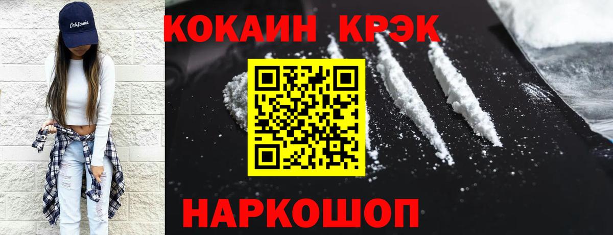 Кокаин  Вход с VPN  Азов  Cocaine 99%  Кокаин 99% 