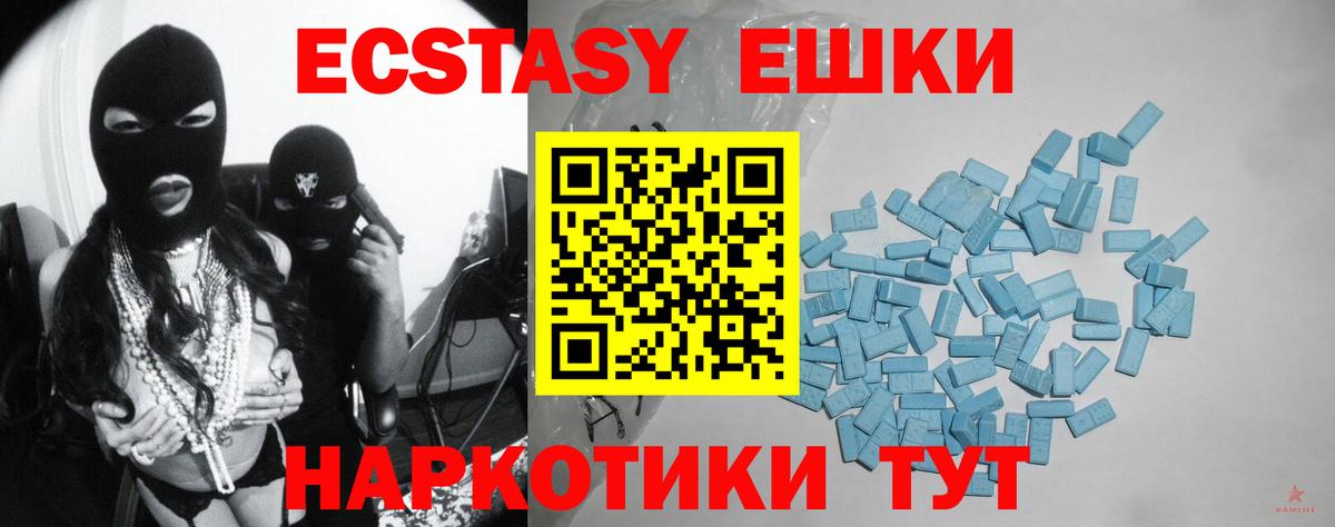 Ecstasy 250 мг  Экстази  Азов  Экстази 250 мг  Вход с VPN 