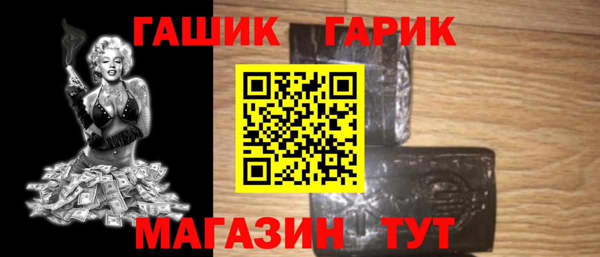 Азов  ГАШИШ убойный  Вход с VPN  продажа наркотиков  ГАШ Premium 
