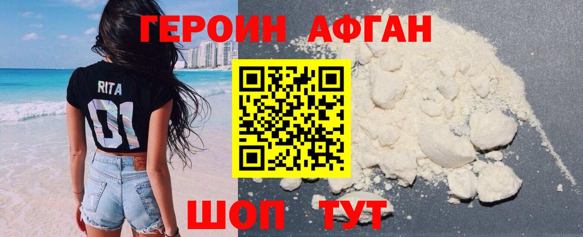 ГЕРОИН  Вход с VPN  Азов  Героин гречка 