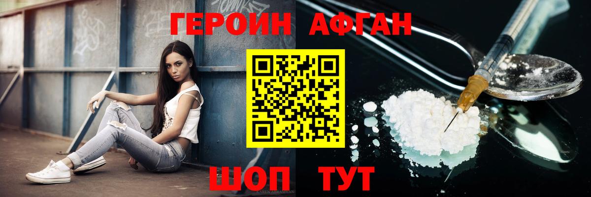 Героин герыч Азов