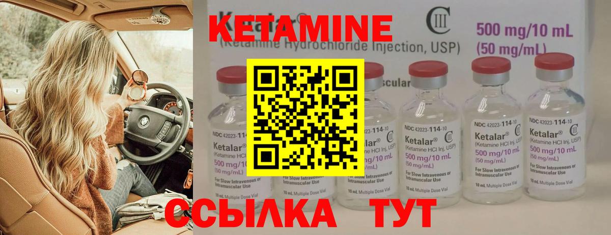 Кетамин VHQ  Вход с VPN  Азов 