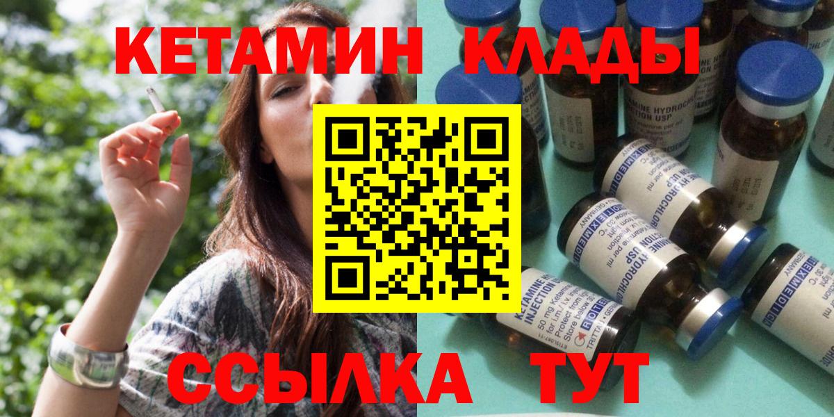 Кетамин VHQ Азов