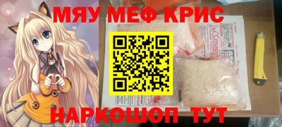 метамфетамин Краснознаменск