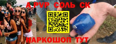 ALPHA-PVP Краснодар
