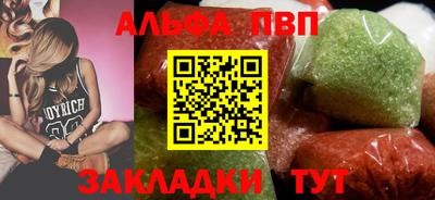 ALPHA-PVP Краснодар