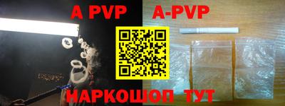 ALPHA-PVP Краснодар