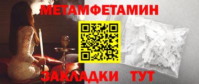 метамфетамин Краснознаменск