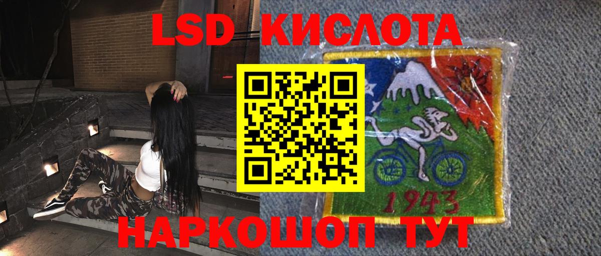 LSD-25 экстази ecstasy Азов