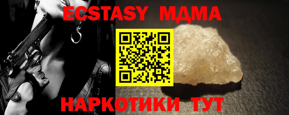 Азов  МДМА crystal  MDMA  Вход с VPN 