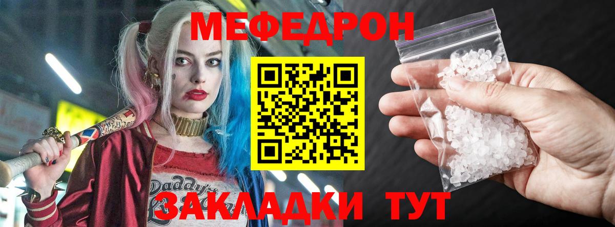 Мефедрон мука Азов