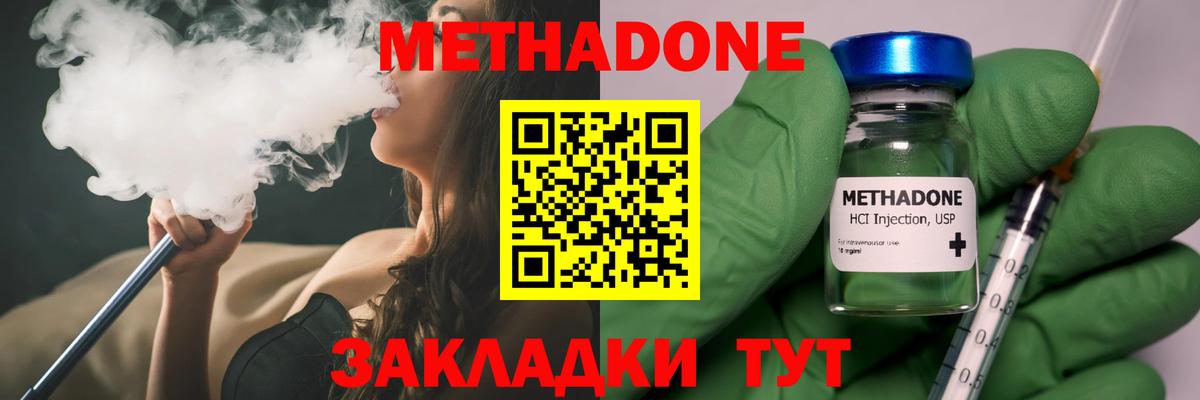 Метадон мёд  МЕТАДОН белоснежный  Вход с VPN  Азов 