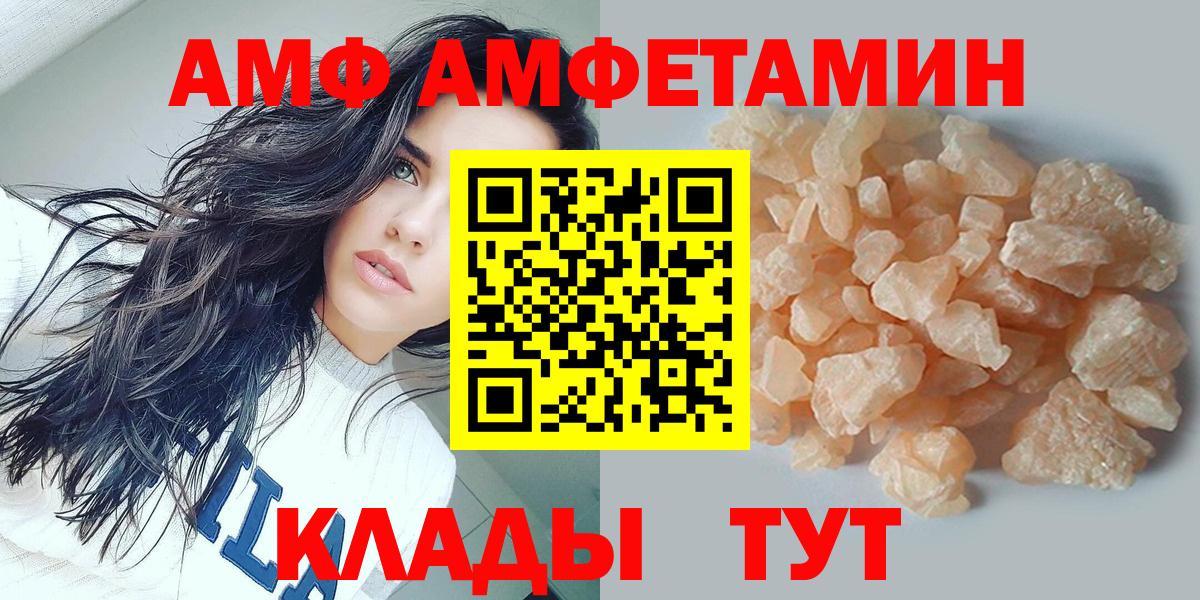 Азов  МЕТАМФЕТАМИН кристалл  Вход с VPN  МЕТАМФЕТАМИН кристалл 