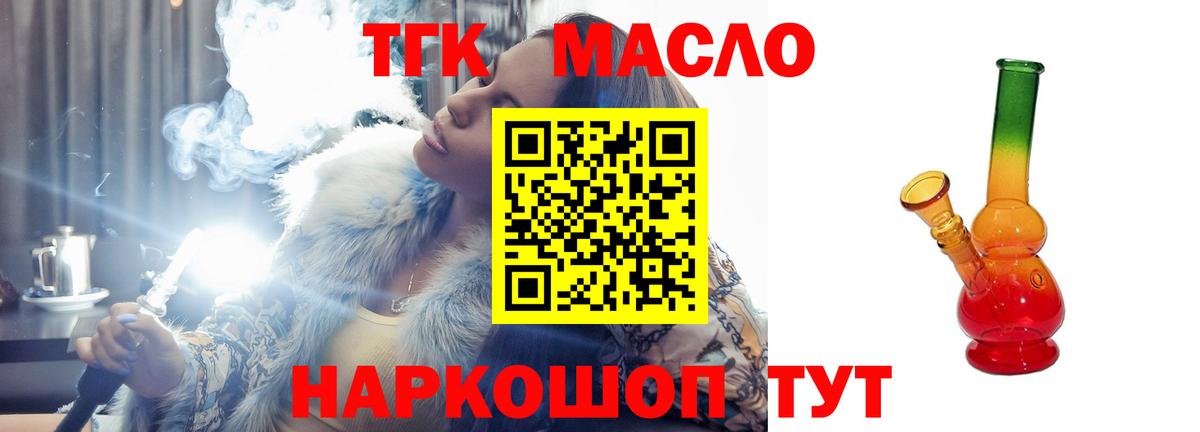 Дистиллят ТГК вейп Азов