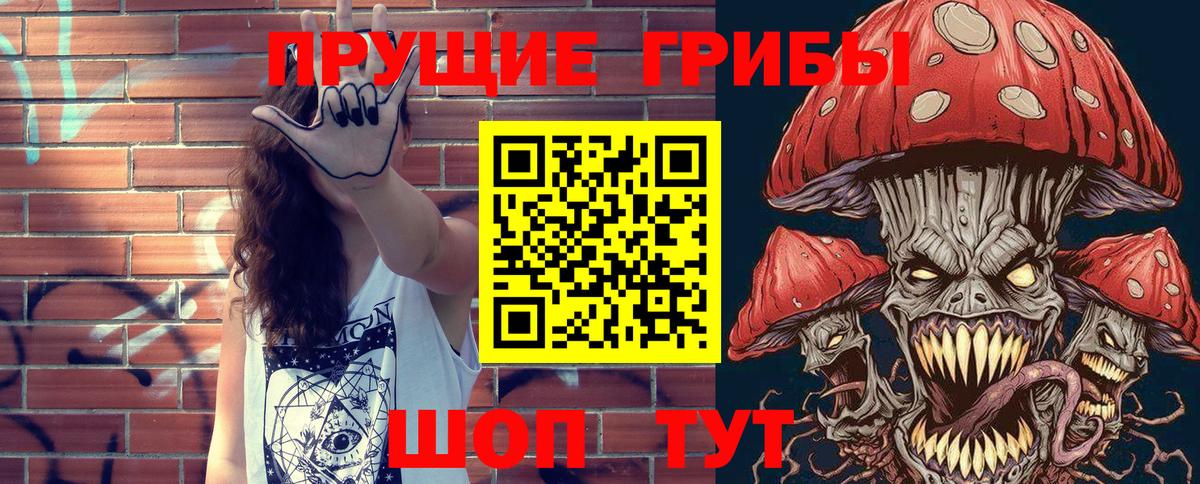 Псилоцибиновые грибы мицелий  Галлюциногенные грибы MAGIC MUSHROOMS  Вход с VPN  Азов 