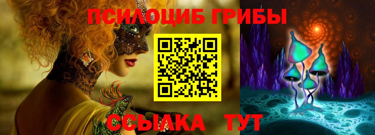 Псилоцибиновые грибы Magic Shrooms Азов