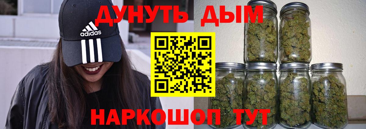 Бошки марихуана план  Каннабис SATIVA & INDICA  Вход с VPN  Азов  Шишки марихуана Amnesia 